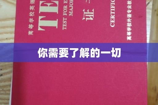 永宁你需要了解的一切